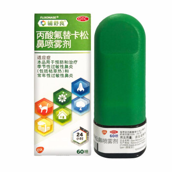 丙酸氟替卡松鼻喷雾剂60喷过敏性季节性鼻炎鼻塞进口  中美史克 1盒