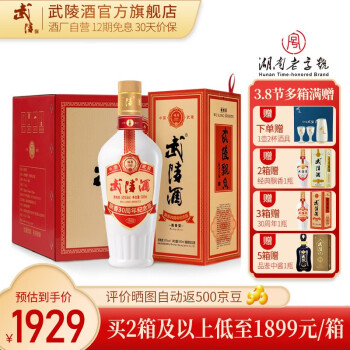 武陵酒 飘香30周年纪念版 53°酱香型白酒 500ml*6瓶(整箱装)