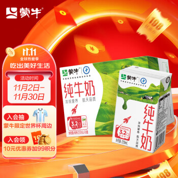 蒙牛 纯牛奶 PURE MILK 250ml*16 航天定制装每100ml含3.2g蛋白质