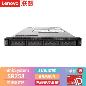 联想（Lenovo）ThinkSystem SR258 SR258V2 单路1U机架式服务器主机 SR258 酷睿i3-9100 四核3.6GHz 16G内存丨2x1T硬盘丨ERP优选