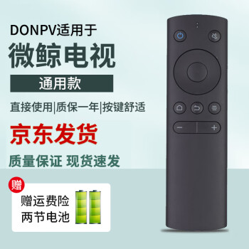 DONPV 适用于微鲸智能网络电视机红外遥控器通用W32H W43/40F K32/40W U55W