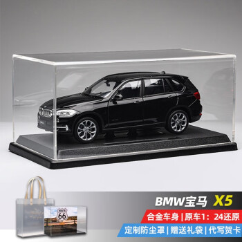 威利宝马BMW X5原厂车模1:24仿真合金汽车模型收藏摆件生日礼物送男生 宝马X5(黑)+透明展示盒