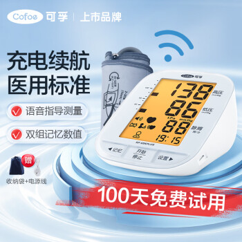 可孚 血压计血压测量仪医用级精准家用老人量高血压电子仪器充电表 （大屏时间上臂式）