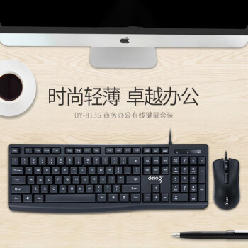 宁美国度 宁美 有线键鼠套装台式电脑家用商务办公键盘鼠标游戏笔记本鼠键外设/黑色