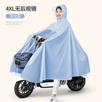 正招電動電瓶車雨衣男女款單人2023新款自行車專用長款全身防暴雨雨披 4XL無後視鏡-天空藍