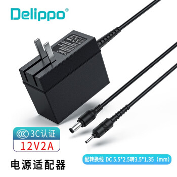 Delippo适用HIPAA海鲅S1笔记本电脑电源适配器12V2A充电器 充电线小圆口3.5mm 1.5米
