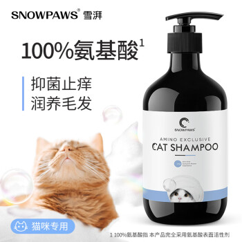 SNOWPAWS雪湃 宠物猫咪沐浴露 成幼猫通用无硅油氨基酸香波浴液 除味美毛护毛柔顺毛发洗澡液480ML