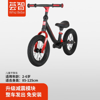 荟智（Huizhi）儿童平衡车升级避震越野竞赛级宝宝学步车2-6岁男女童滑步滑行车 HP1208G-S509黑