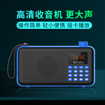十度（ShiDu） S155收音机MP3插卡音箱老人迷你插U盘小音响音乐播放器便携老年人随身听充电式 S155 宝蓝色