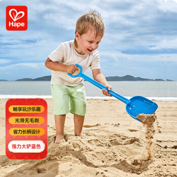 Hape儿童沙滩玩具大号蓝色铲子挖土玩沙工具男女孩生日礼物 E4060