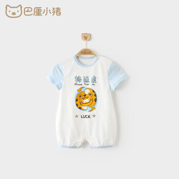 巴厘小猪婴儿连体衣夏季宝宝短袖薄款睡衣洋气初生儿虎年爬爬服新生儿衣服 水蓝 66cm