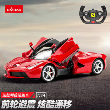 星輝(Rastar) 遙控車 1：14法拉利漂移跑車男孩兒童玩具車模型 50100紅色新年禮物