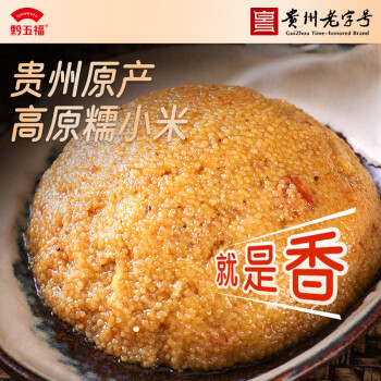 黔五福小米鲊 400g 猪肉（甜味）粗粮小吃猪肉小米渣多味黄小米