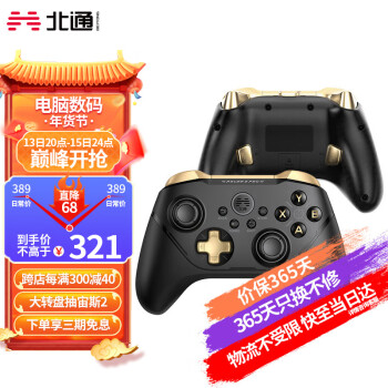 北通阿修罗2Pro多模无线游戏手柄Xbox360电脑Steam手机PC电视Switch马里奥原神双人成行老人环FIFA23 黑金版