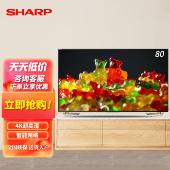 SHARP 80x500a 夏普（SHARP）80UD30A 80英寸网络智能3D液晶电视 80X8600A