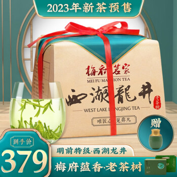 梅府茗家 2023新茶预售 绿茶 明前特级西湖龙井纸包老茶树200g 春茶蕴香