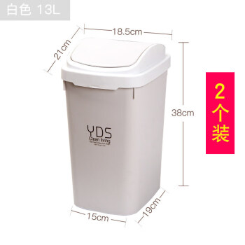 川为家用带盖分类垃圾桶卫生间厨房客厅大号创意塑料摇盖卧室垃圾筒 YDS-501方形摇盖大号 白色2个装