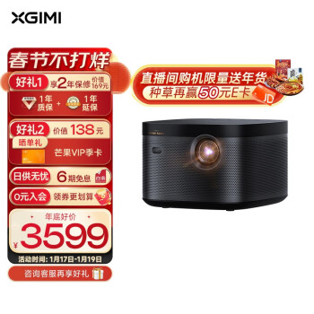 极米（XGIMI） NEW Z8X家用办公投影机投影仪全高清 哈曼卡顿原装音响