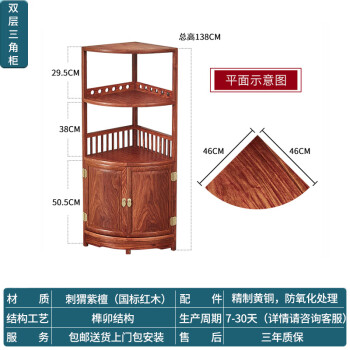 八方客红木家具非洲花梨（学名：刺猬紫檀）新中式餐边柜三角酒柜实木墙角柜餐厅储物柜 两层三角柜