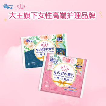 爱璐茜（elis）大王 光羽奢适极薄棉柔日夜尝鲜卫生巾组合 (光羽25cm+夜用42cm)