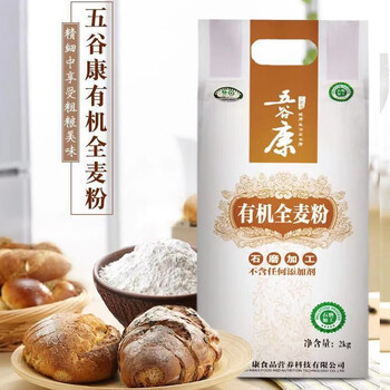 五谷康食品（WUGU－KANG FOOD VG K）五谷康食品 有机认证 全麦面粉中高筋面粉馒头面包有机全麦粉2kg 有机全麦粉2kg 一袋