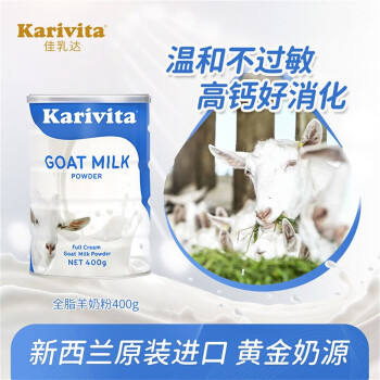 佳乳达（Karivita）新西兰进口原装全脂高钙纯羊奶粉成人女士青少年中老年无添加蔗糖 400g