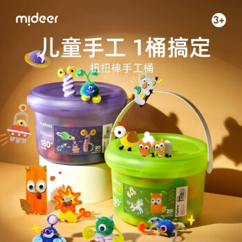 弥鹿（MiDeer）儿童手工桶diy制作新年礼物扭扭棒材料包幼儿园宝宝粘贴益智玩具 太空奇旅【20个成品】配视频教程