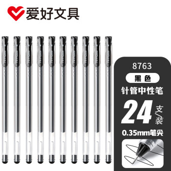 爱好（AIHAO）文具办公签字笔0.35mm大容量碳素中性笔一次性水性笔 黑色24支 8763
