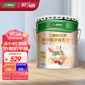 三棵树漆内墙乳胶漆京粹抗甲醛净味五合一墙面漆油漆涂料18L