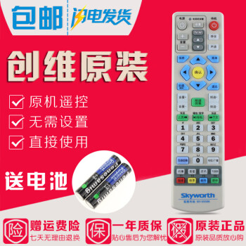原装款江苏有线南京广电银河创维同洲熊猫机顶盒数字电视遥控器