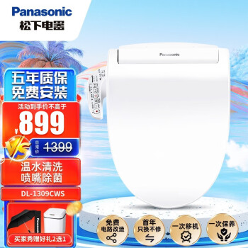 松下（Panasonic）智能马桶盖 电动加热马桶盖板 多重清洗模式坐便盖洁身器 双重洁净DL-1309CWS