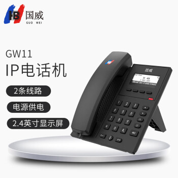 国威HB IP电话机GW11 SIP协议 双网线接口商务办公桌面IP电话 适配器供电