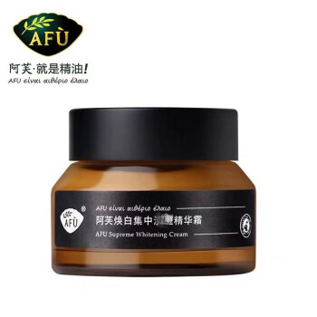 阿芙 焕白集精华霜脸部面部保湿补水早晚霜45g 精华霜45g