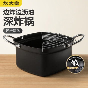 炊大皇（COOKER KING） 油炸锅省油少烟铁锅日式不粘锅导流口设计汤锅燃煤气明火电磁炉适用