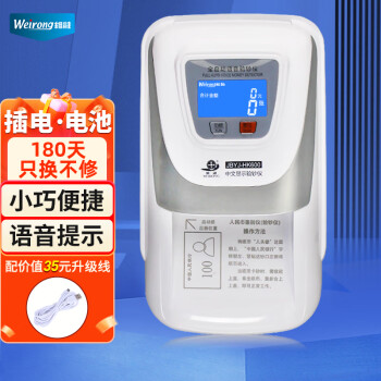 维融（weirong）HK600(C)2020年新版人民币小型便携验钞机 智能语音银行专用