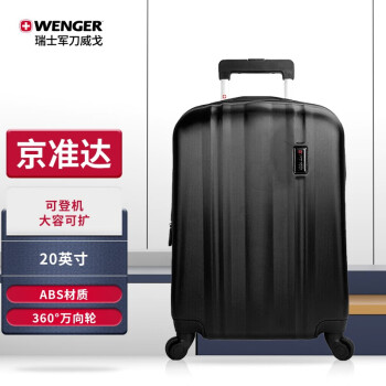 威戈（WENGER）瑞士军刀密码锁登机箱 20英寸行李箱男女 （SAX881515109054）