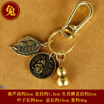 风水阁铜十二生肖钥匙扣一叶生财男女个性创意葫芦汽车挂件 生肖兔+铜葫芦+朱砂