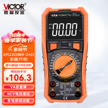 胜利仪器（VICTOR）2万电容 多功能 防烧 数字万用表 电工万能表 带测温 VC890C+PRO