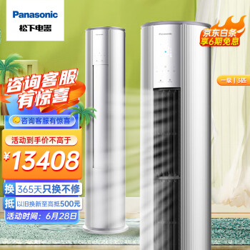 松下（Panasonic）新一级能效3匹11米远距送风圆柱立式柜机客厅空调变频 20倍纳诺怡除菌自清洁SFJY27FQ10S