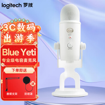 罗技（Logitech） Blue Yeti雪怪麦克风专业USB麦克风电容麦克风 Asmr录音话筒 Blue Yeti 白色