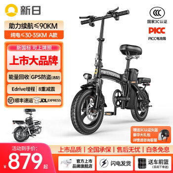 新日上市品牌新國標折疊電動自行車鋁合金代駕電動車鋰電池助力電瓶車