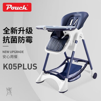 帛琦（Pouch）Pouch 多功能儿童餐椅 可折叠宝宝餐椅婴儿餐桌 K05 PLUS 呵护升级款 K05Plus 藏青色