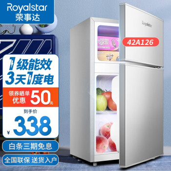 荣事达（Royalstar）【送货上门】迷你冰箱小 小型双门电冰箱家用宿舍冷冻冷藏节能 42A126【一级能效，三天一度电】银