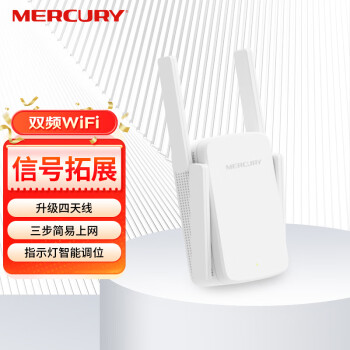 水星（MERCURY）AC1200双频无线扩展器中继器 wifi信号放大器 路由器无线信号增强器MAC1200RE 