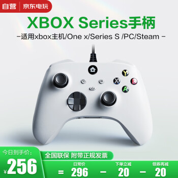 【行货旗舰】君盈xbox游戏手柄Series X One S无线蓝牙360有线PC电脑steam精英 【xbox全系通用丨双震动马达】有线版白色 pc二代xss双人成行ones青春版xsx适用微软