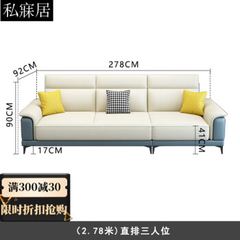 雅格皇朝（yagehuangchao）私寐居 家具简约现代科技布沙发意式客厅大小户型乳胶家用布艺沙 直排三人位2.78米 麻布款