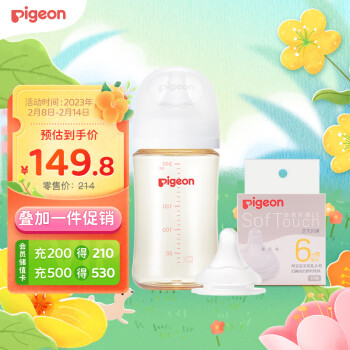 贝亲（Pigeon）自然实感第3代奶瓶 婴儿宽口径套装（PPSU240ml奶瓶+L号奶嘴）