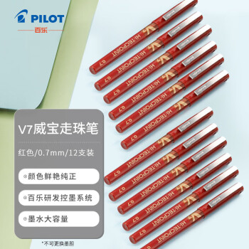 百乐（PILOT）BX-V7 水性笔 百乐V7走珠笔 直液式签字笔水笔 红色 12支装
