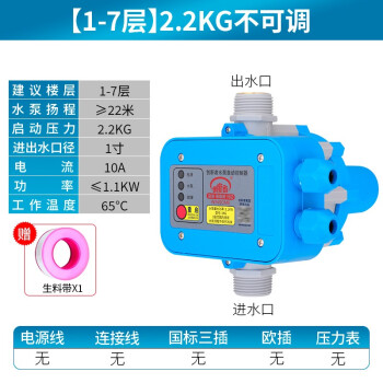 创新者家用220V电子压力开关水压全自动增压泵微电脑可调压力控制器 蓝2.2kg