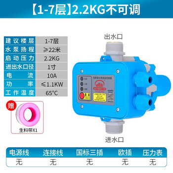 创新者家用220V电子压力开关水压全自动增压泵微电脑可调压力控制器 蓝2.2kg